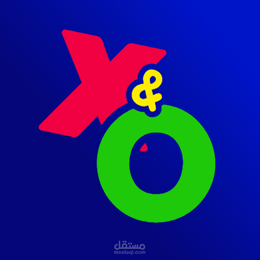 لعبة x o
