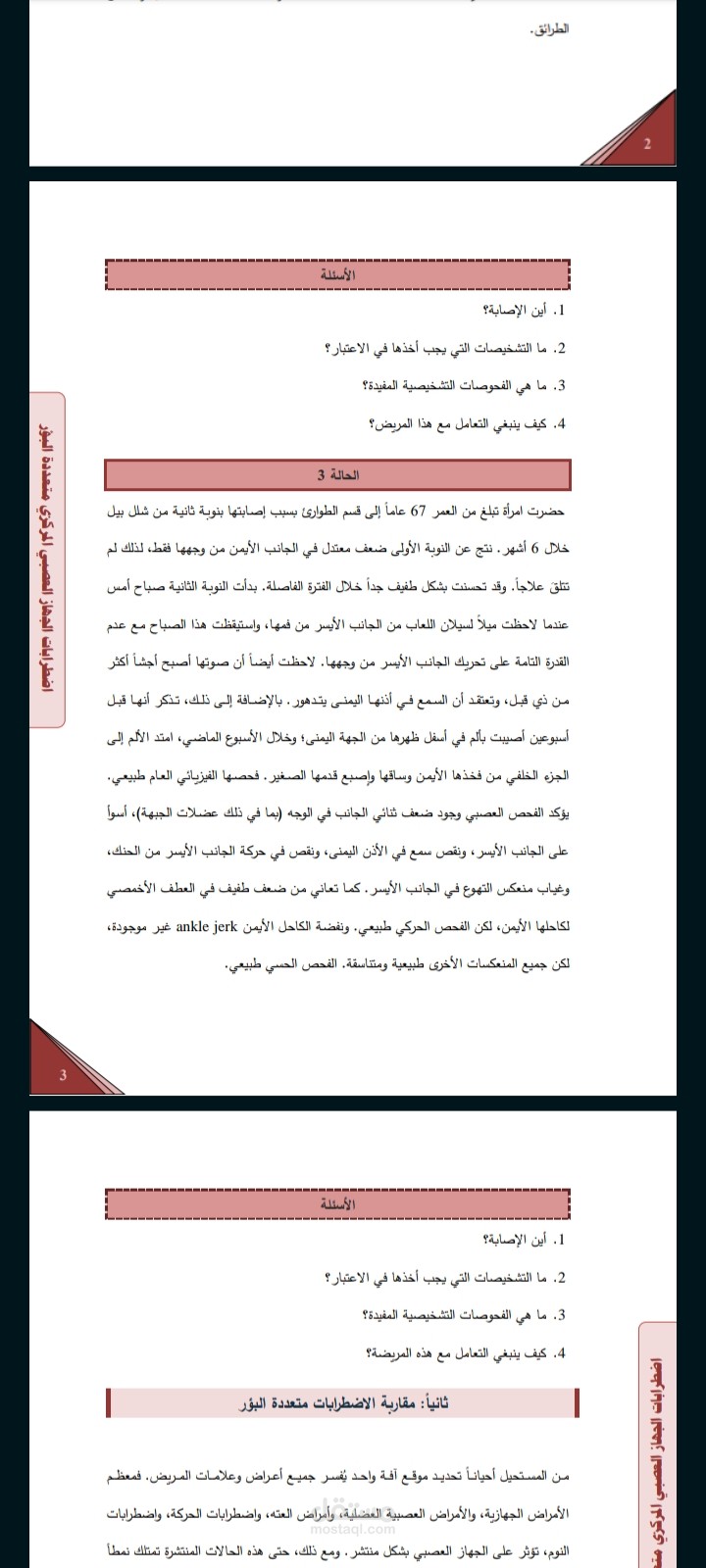 مشروع تخرج