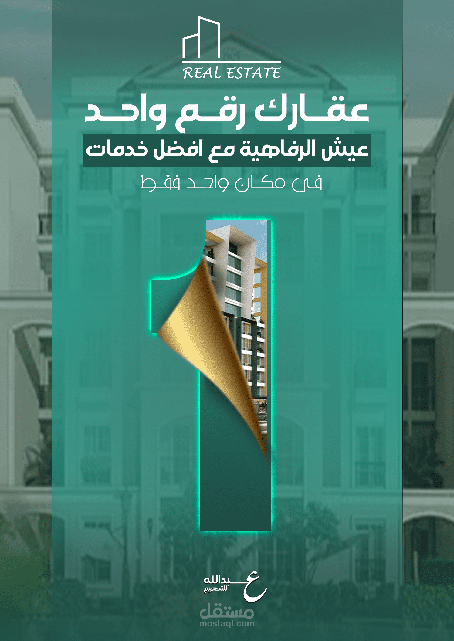 تصميم منشور سوشيال ميديا.