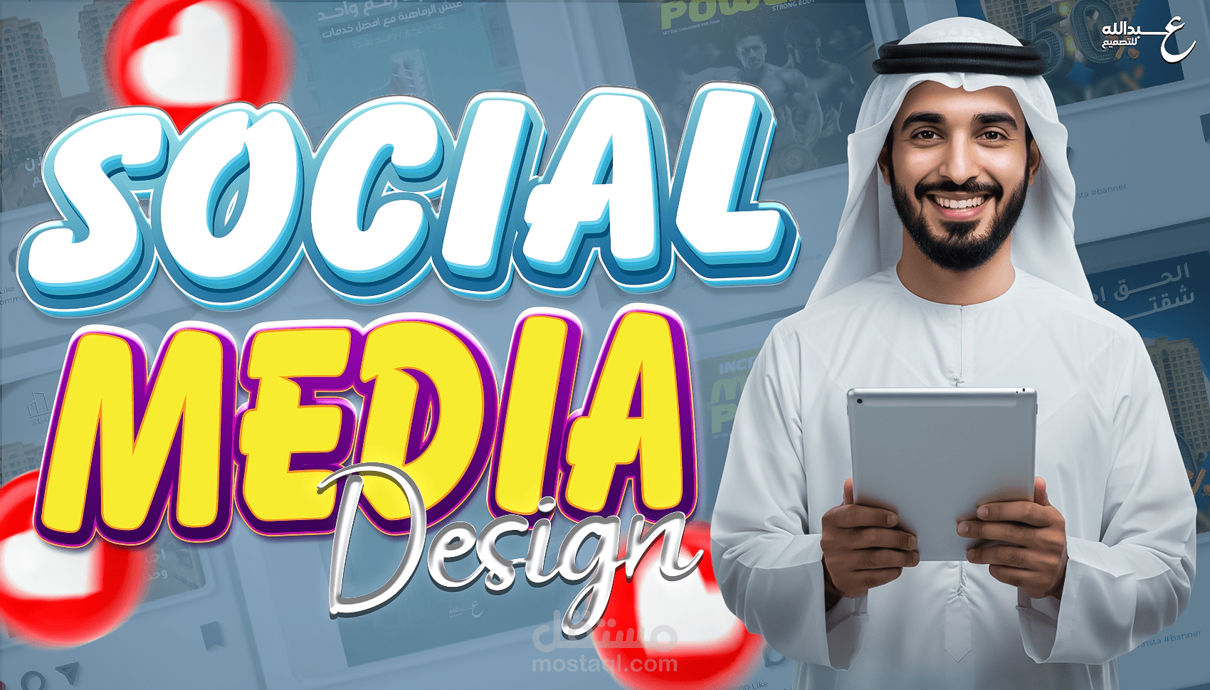 Social Meadia Design