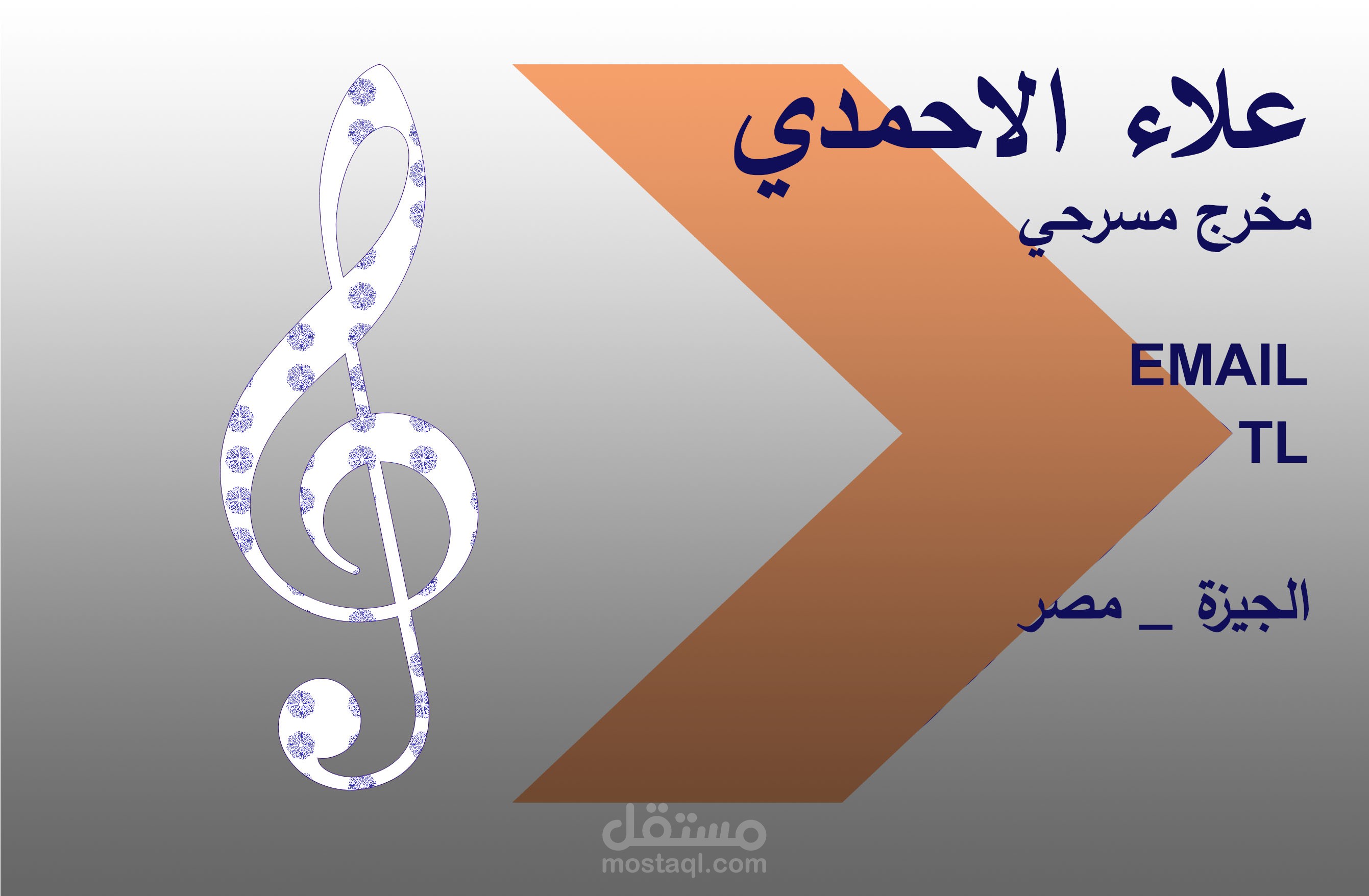 عمل كروت شخصية