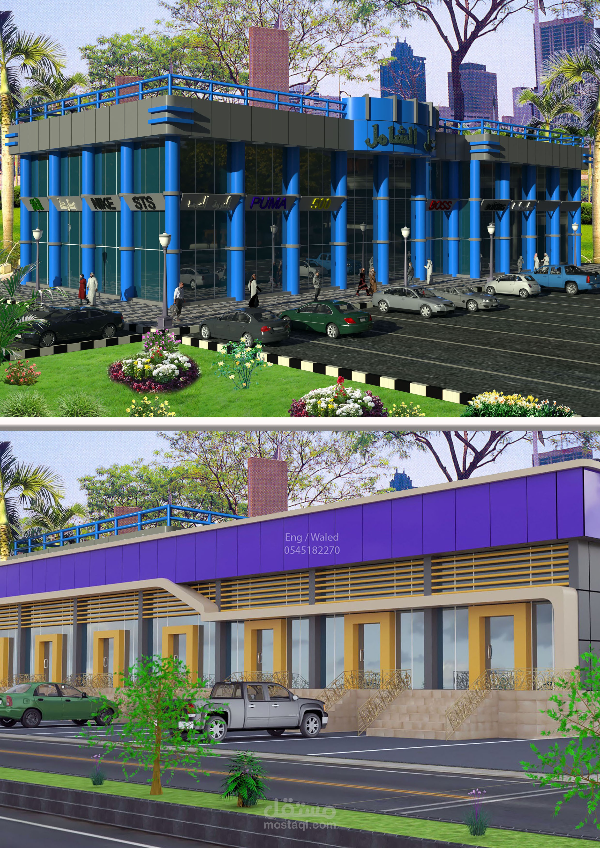 المملكة العربية السعودية - مكة المكرمة - الشوقية