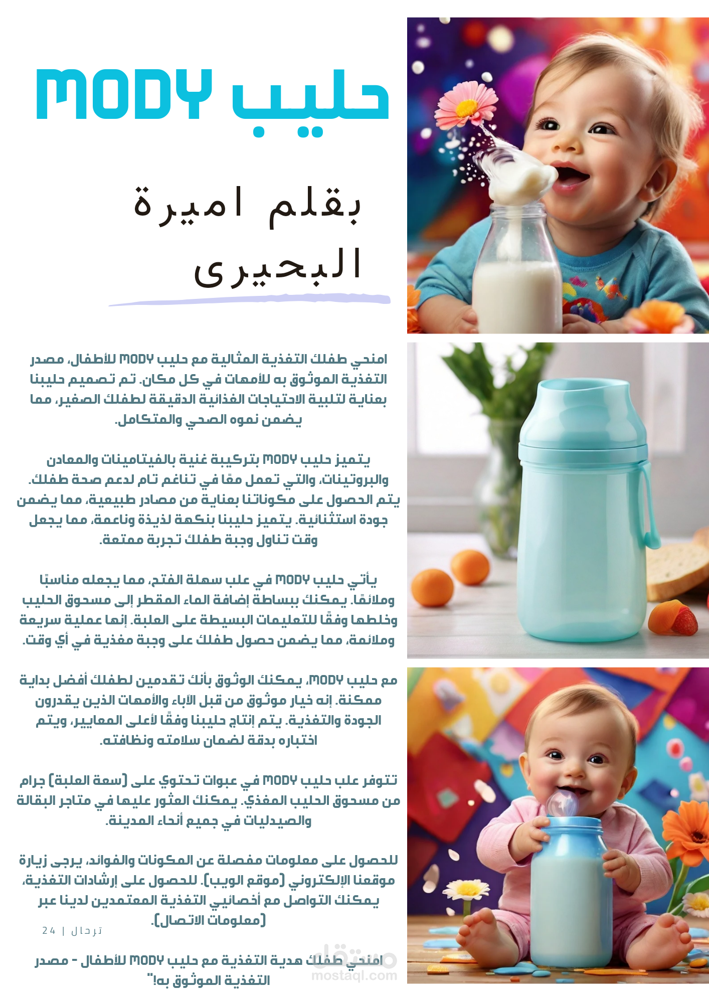 "إتقان فن كتابة المحتوى الجذاب.