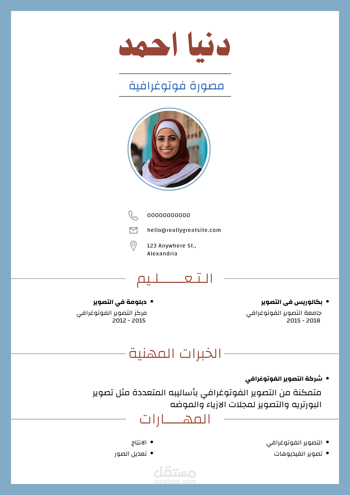 سيرة ذاتية