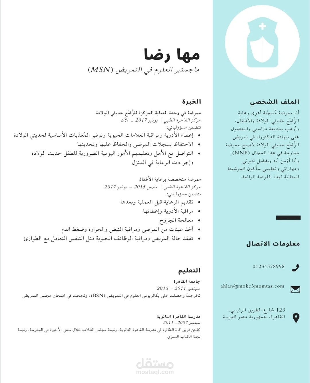 نموذج لسيرة  ذاتية