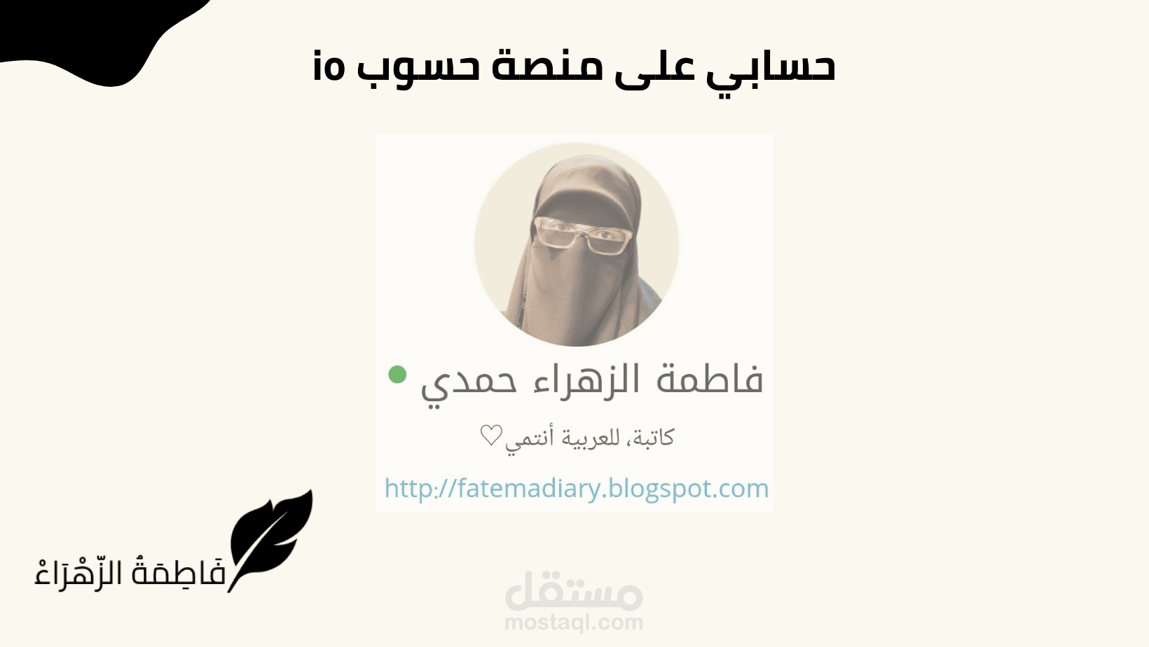 حسابي على منصة حسوب io