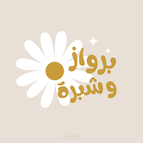 تصميم شعار