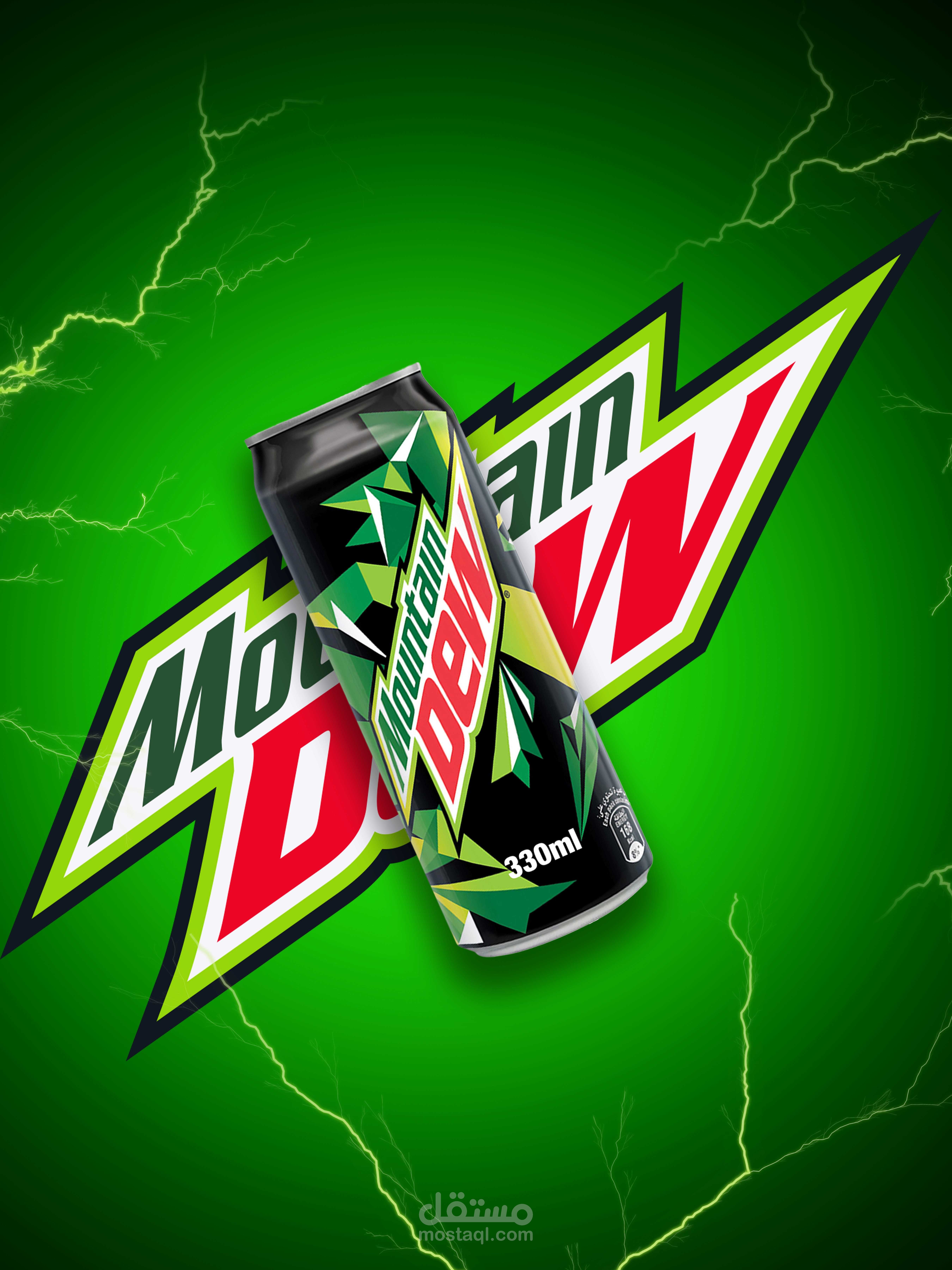 montaindew poster | مستقل