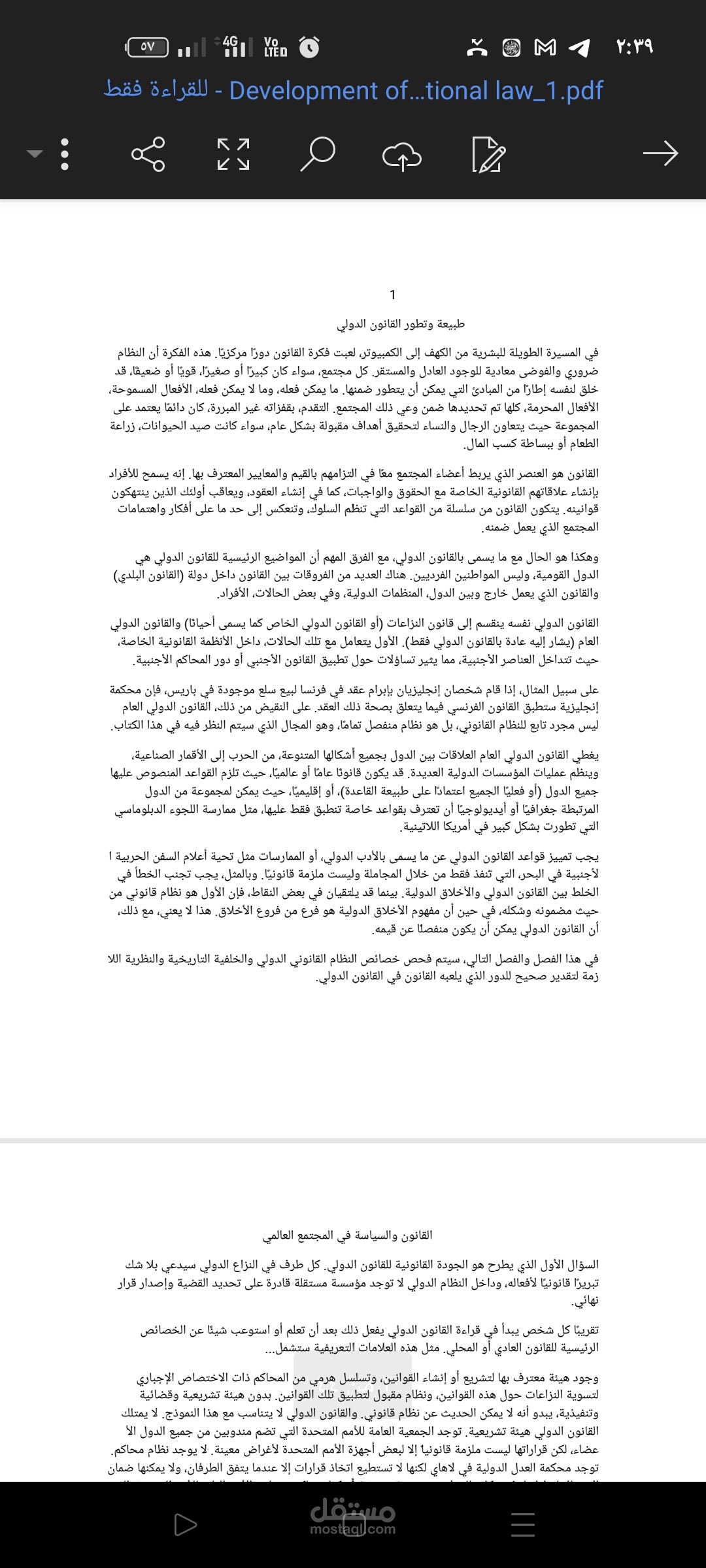 ترجمة كتاب من الانجليزيه الى العربيه
