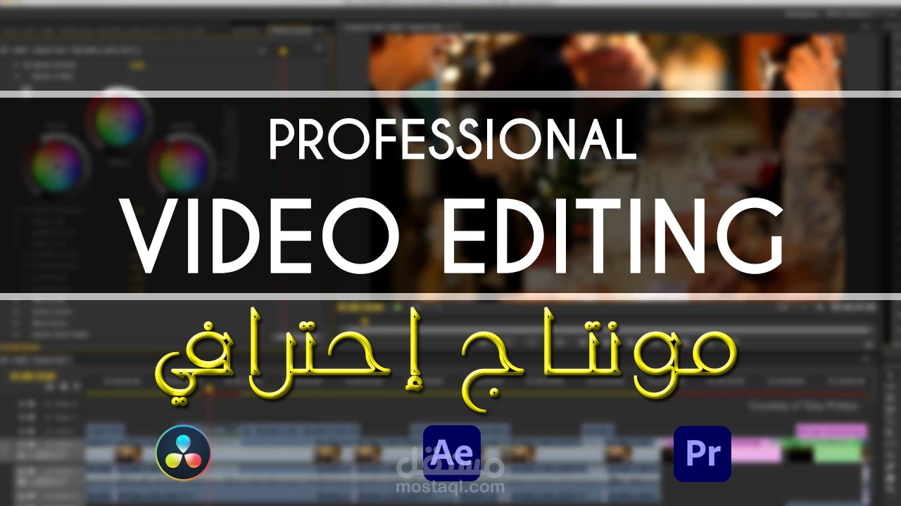مونتير خبرة 12 عام