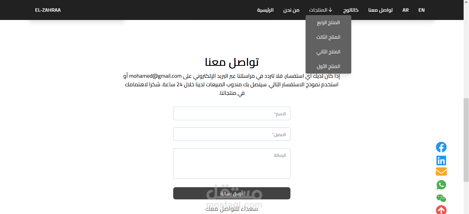 Al-Zahraa eCommerce Website