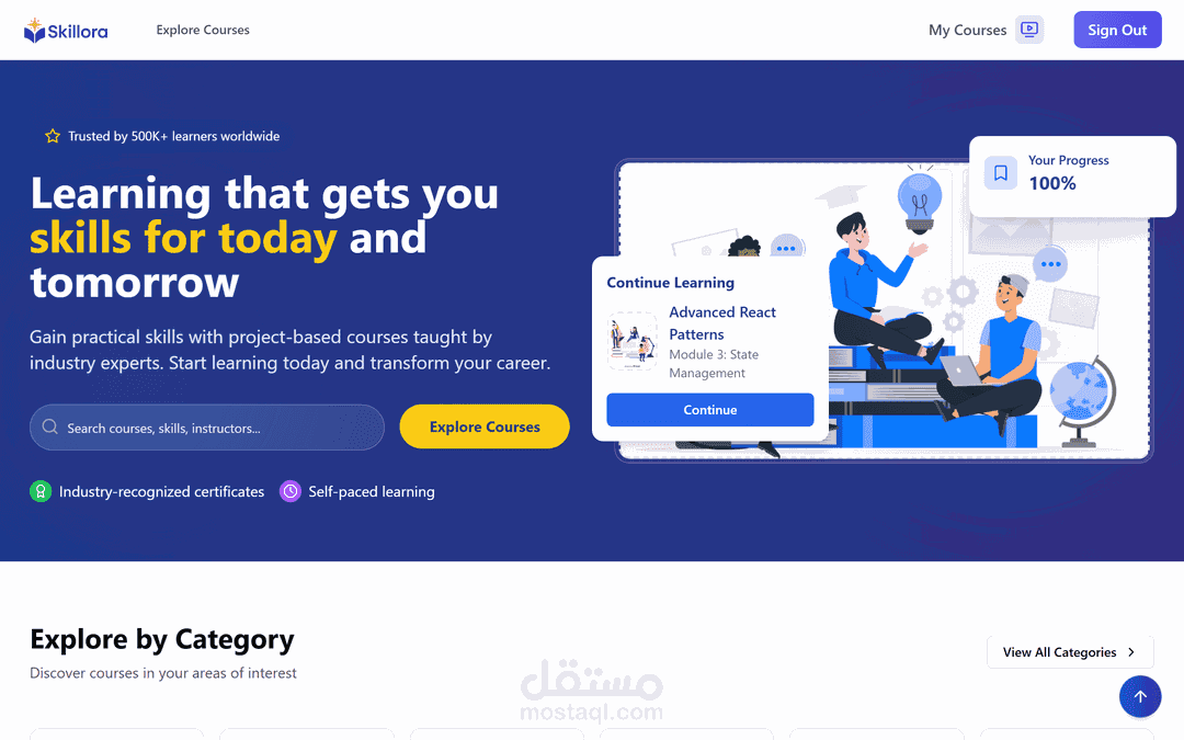 سكيلورا - منصة تعليم إلكتروني متكاملة