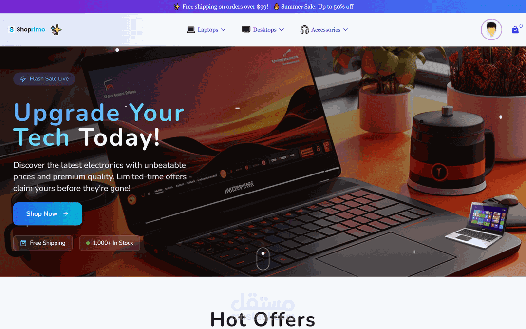 منصة تجارة إلكترونية متكاملة