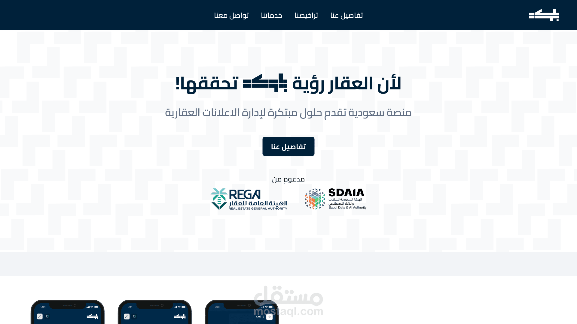 تطوير صفحة هبوط – Next.js Blokkah Landing Page