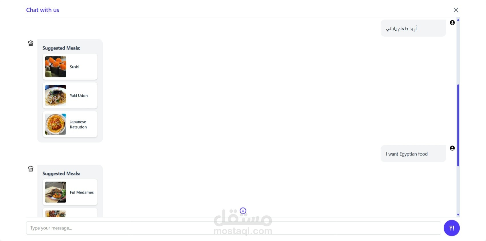 دمج شات بوت بالذكاء الاصطناعي – Chatbot Integration