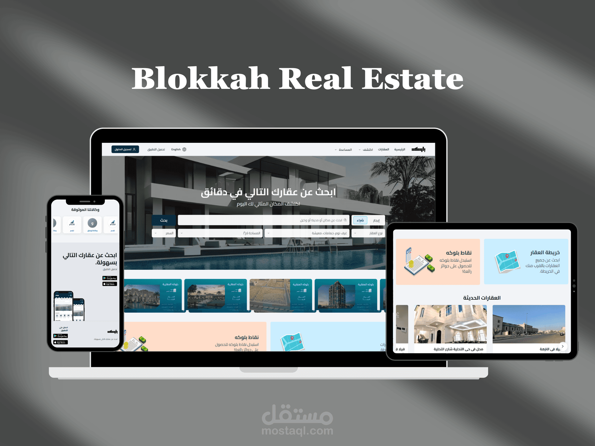 تطوير موقع عقاري متكامل – Next.js Blokkah Real Estate