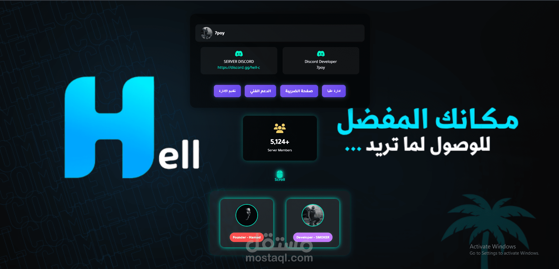 مبرمج مواقع مربوطة ب قاعدة بيانات او بوت ديسكورد الخخ