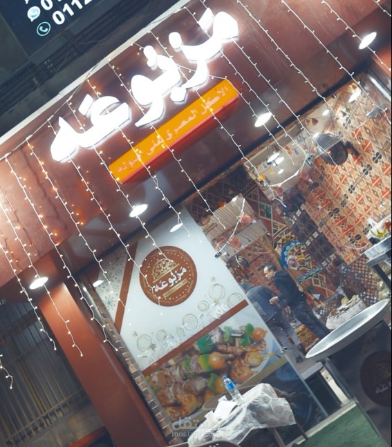 فيديو إعلاني لمطعم مربوع