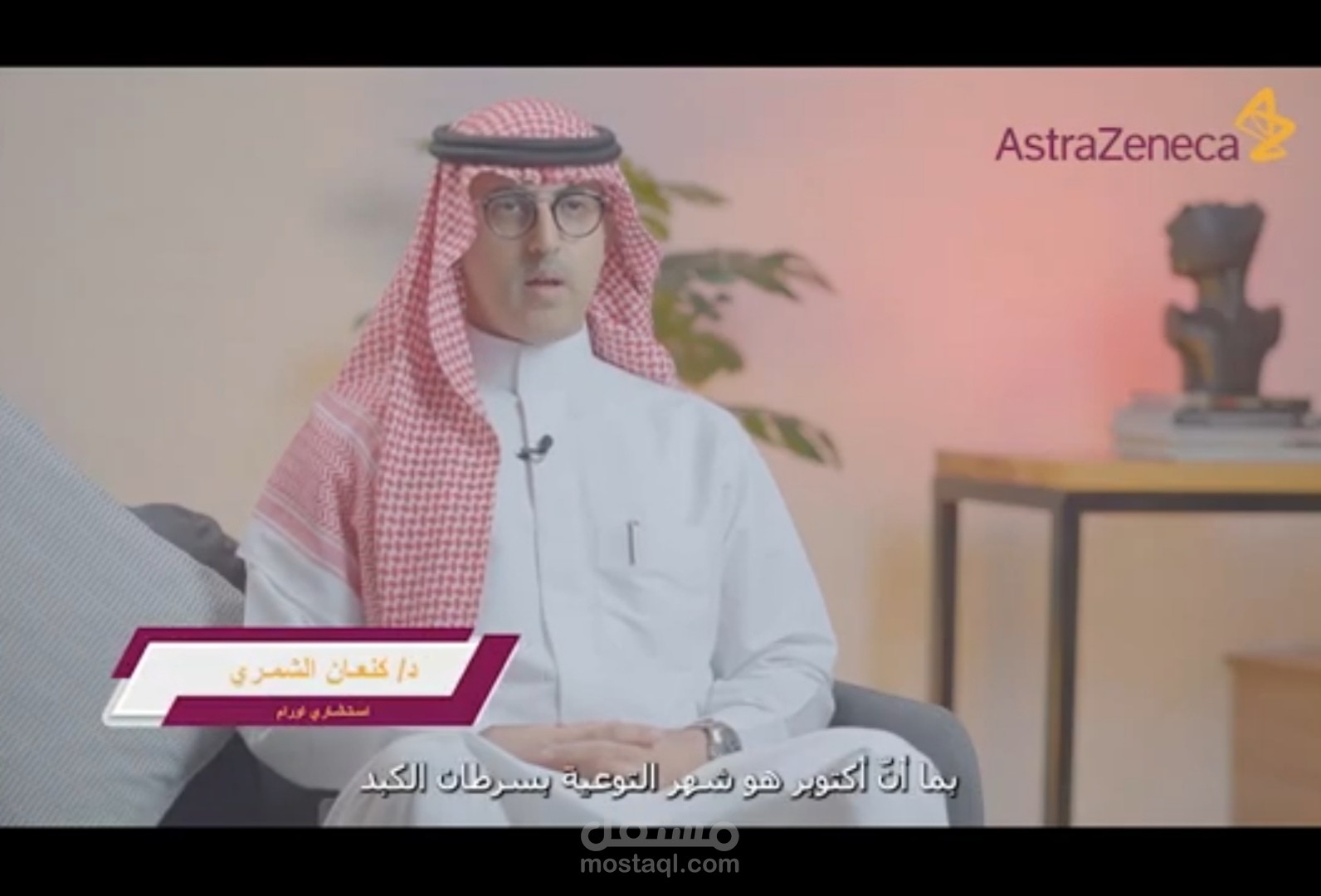 مونتاج لقاء في برنامج طبي