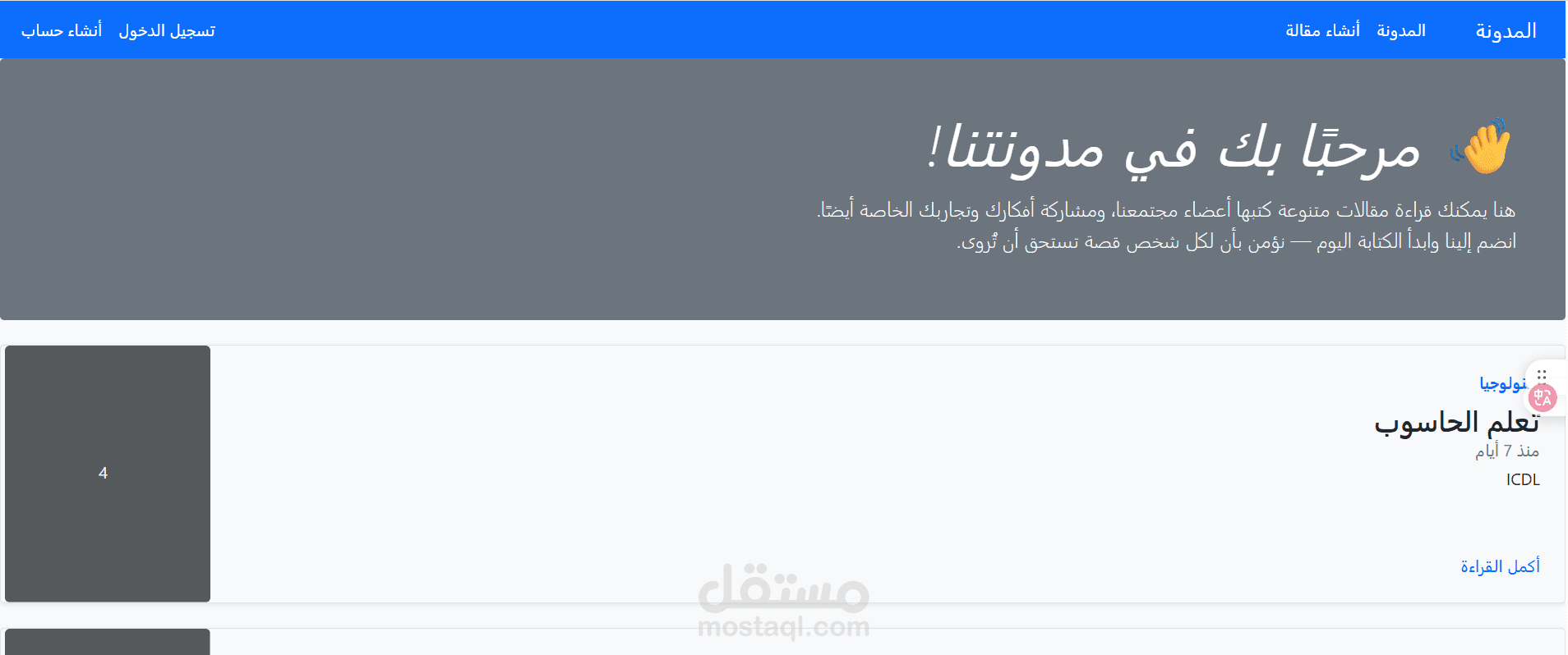 موقع تدوين