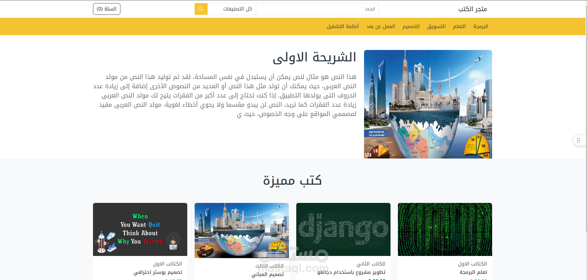 متجر كتب