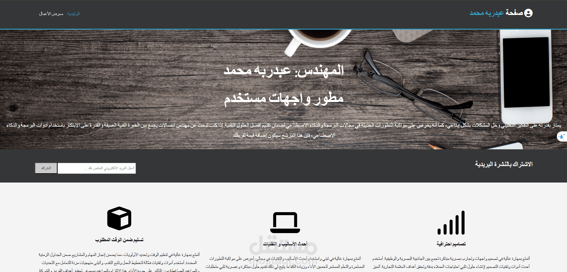 قوالب frontend
