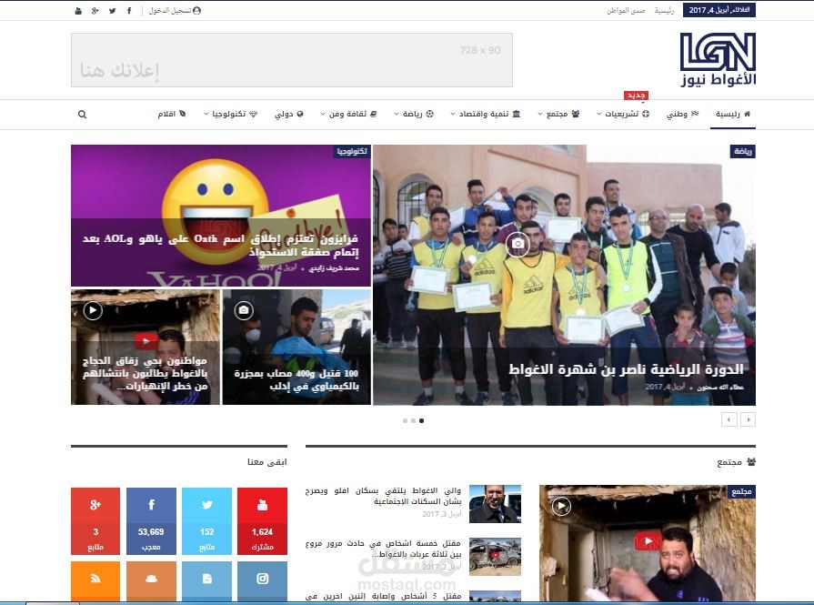 الأغواط نيوز