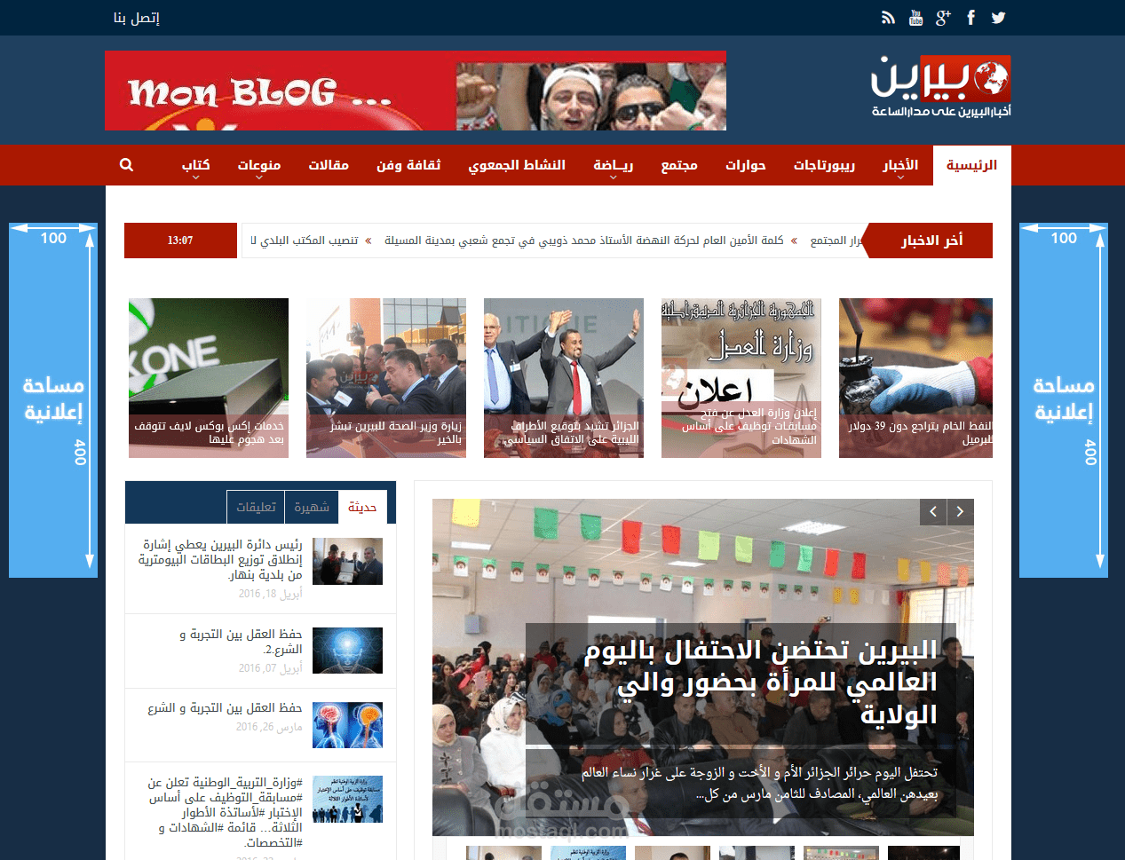 البيرين أون لاين