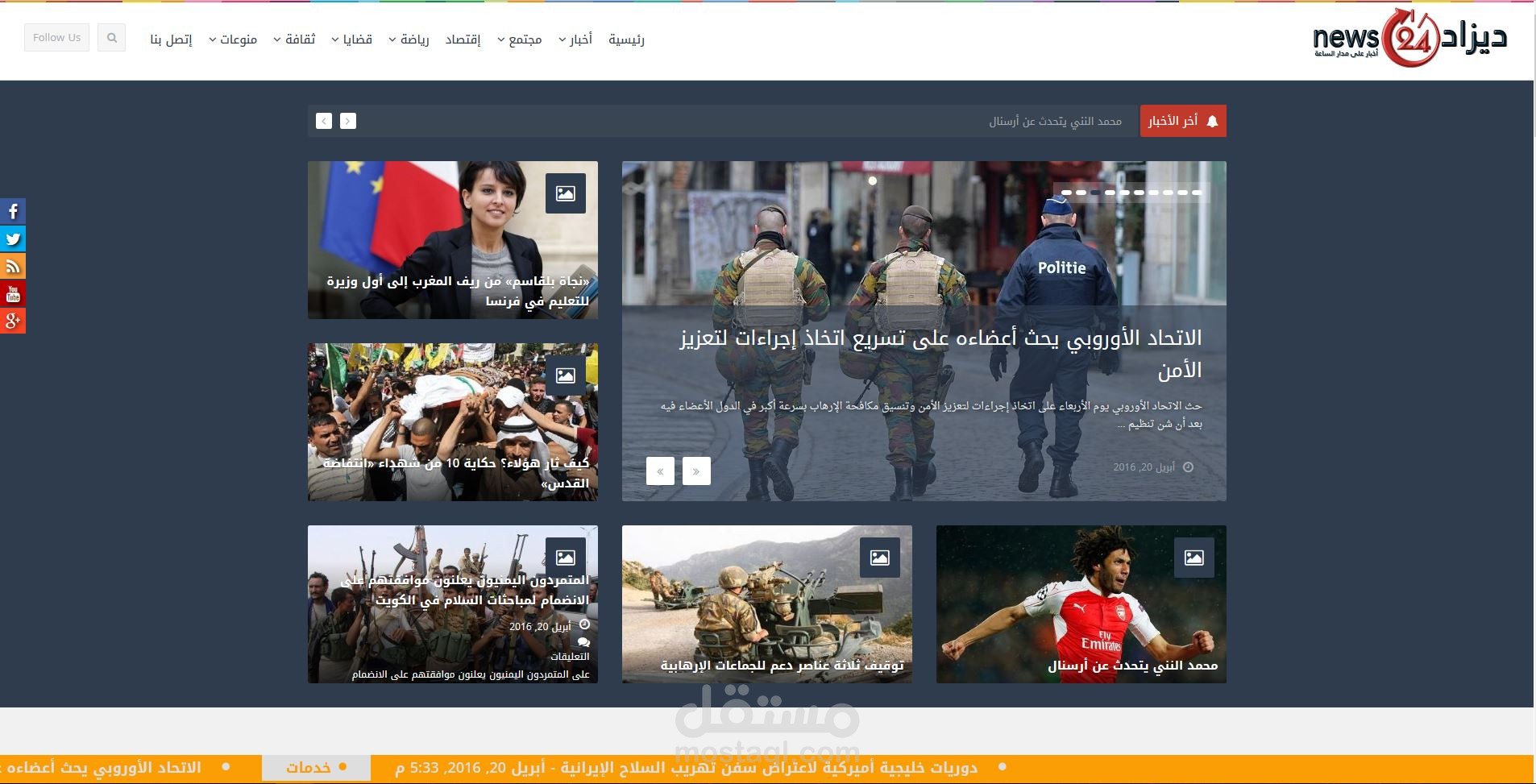 ديزاد 24 نيوز