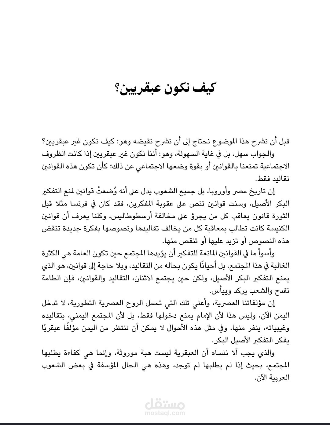 كاتب محتوى ذو خبرة في عدة محتويات