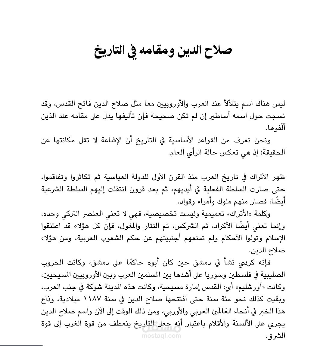 كاتب محتوى ذو خبرة في عدة محتويات