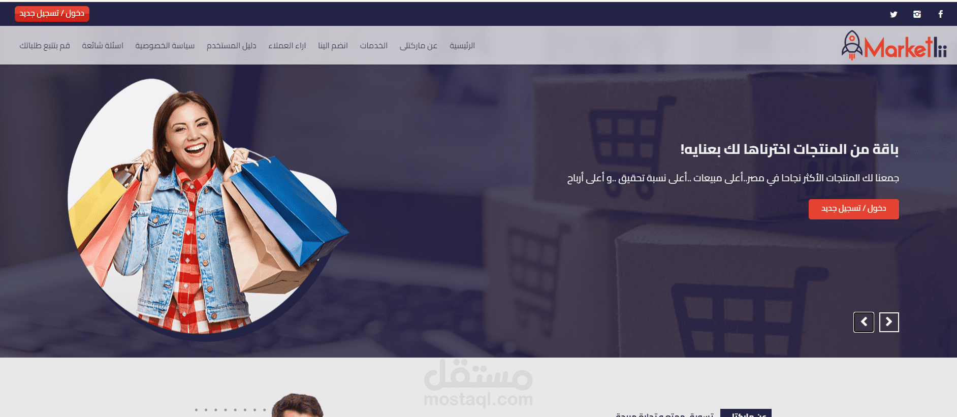 تسويق بلعمولة