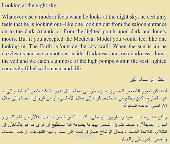 ترجمة من الإنجليزية إلى العربية