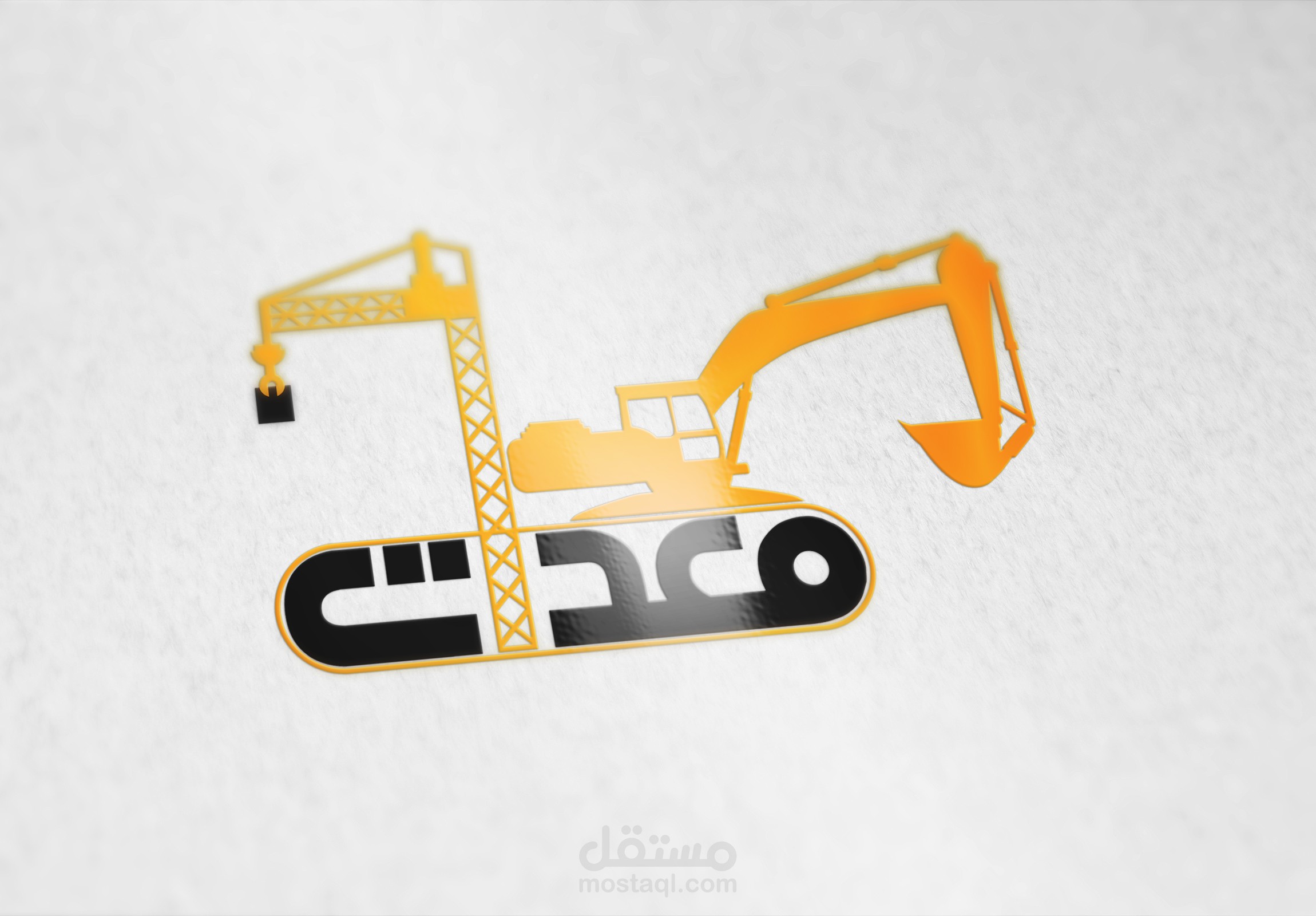 تصميم مقترح لشعار بعنوان ((تصميم شعار لموقع معدات ))