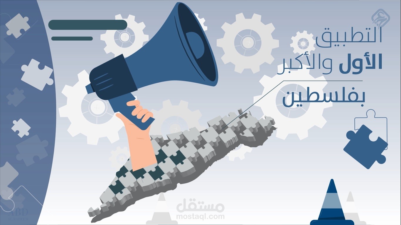 تصميم شعار وموشن لتطبيق (( بيعها))