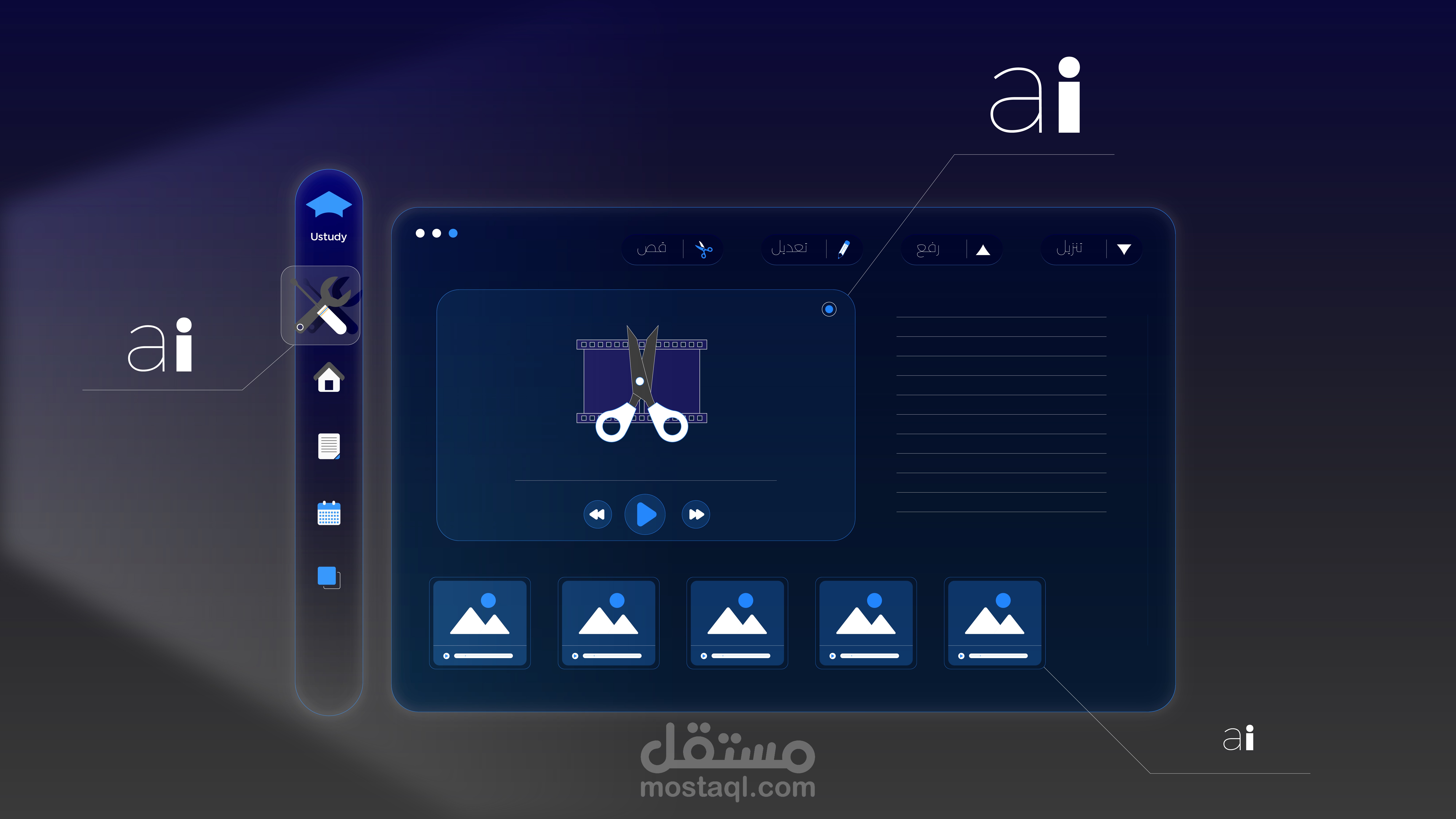 موشن يوستدي ميكر