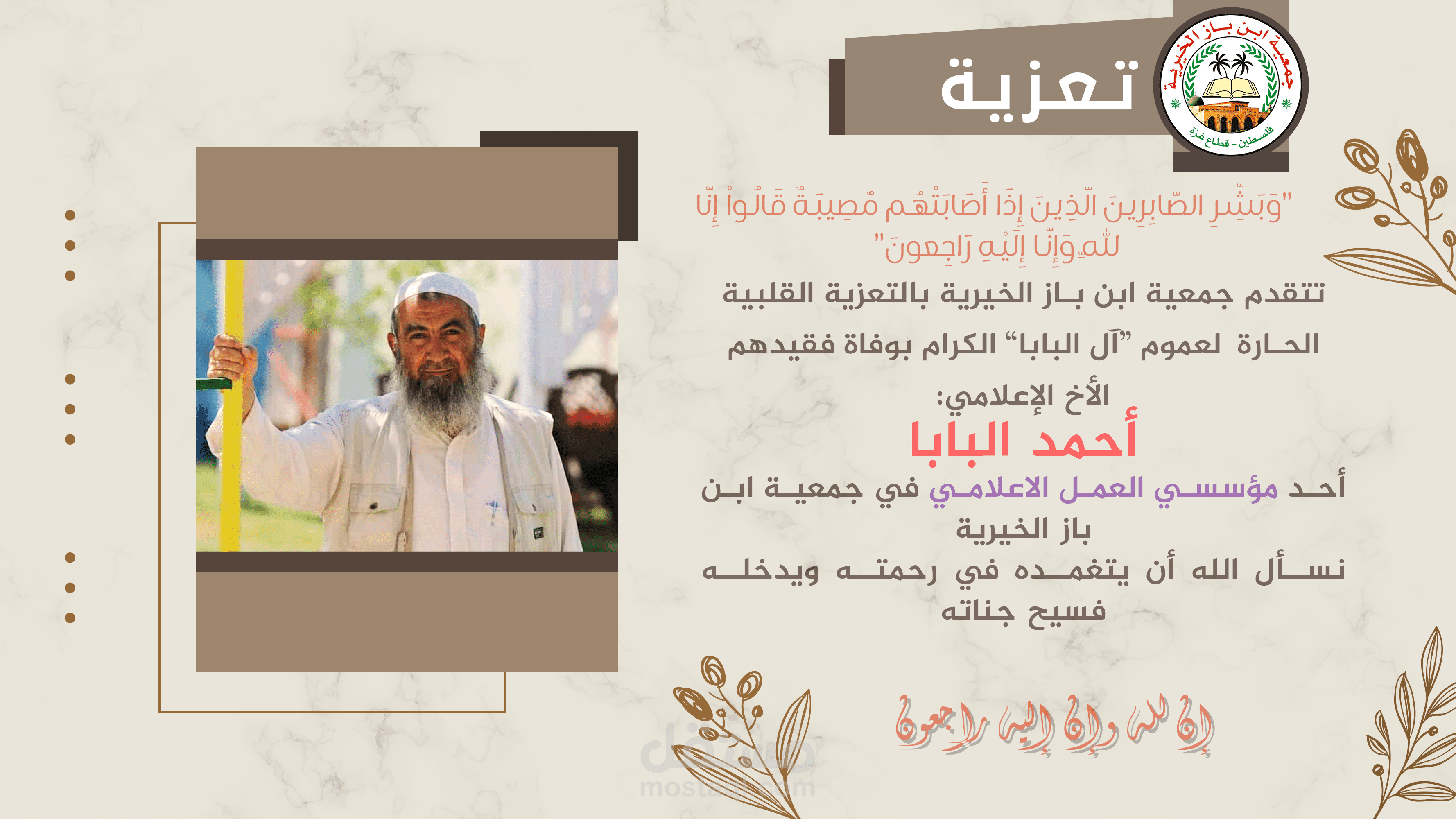 تصميم سوشيال ميديا