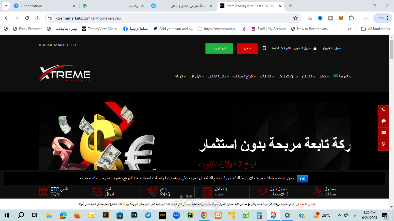 تطوير وتعريب موقع شركة اكس تريم فوركس