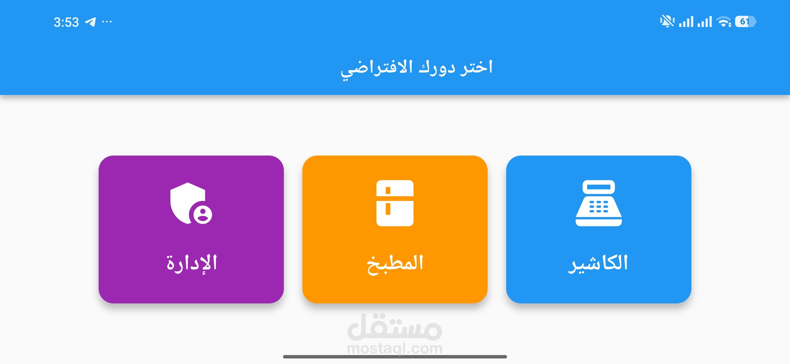 Pos system for restaurant