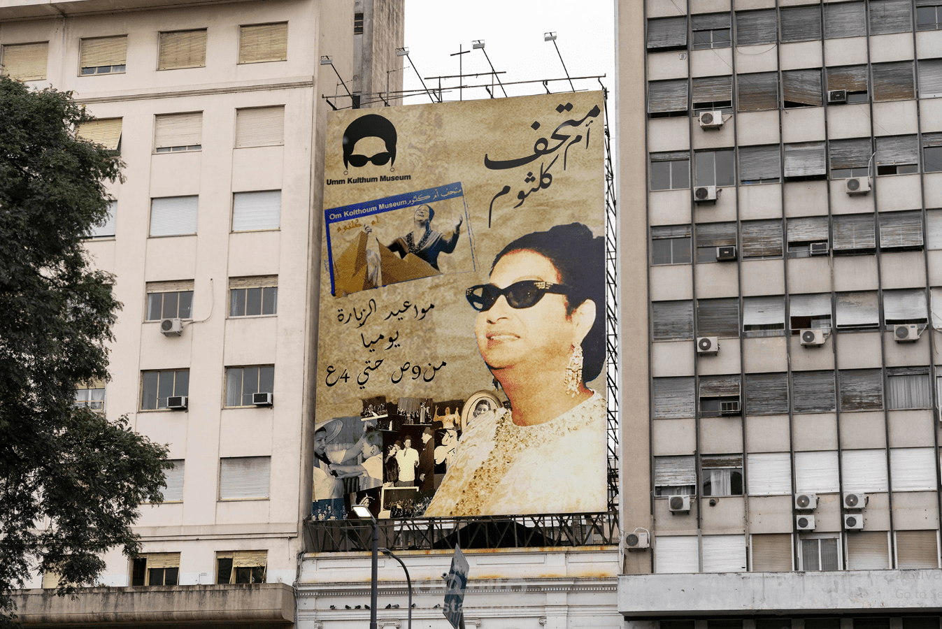 اعادة تصميم هوية بصرية كاملة لمتحف أم كلثوم