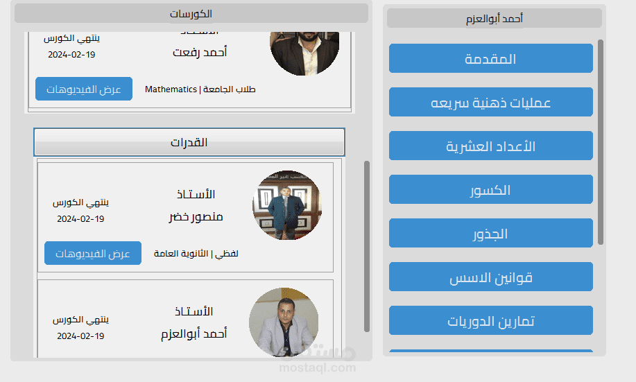 منصة وهج العلم