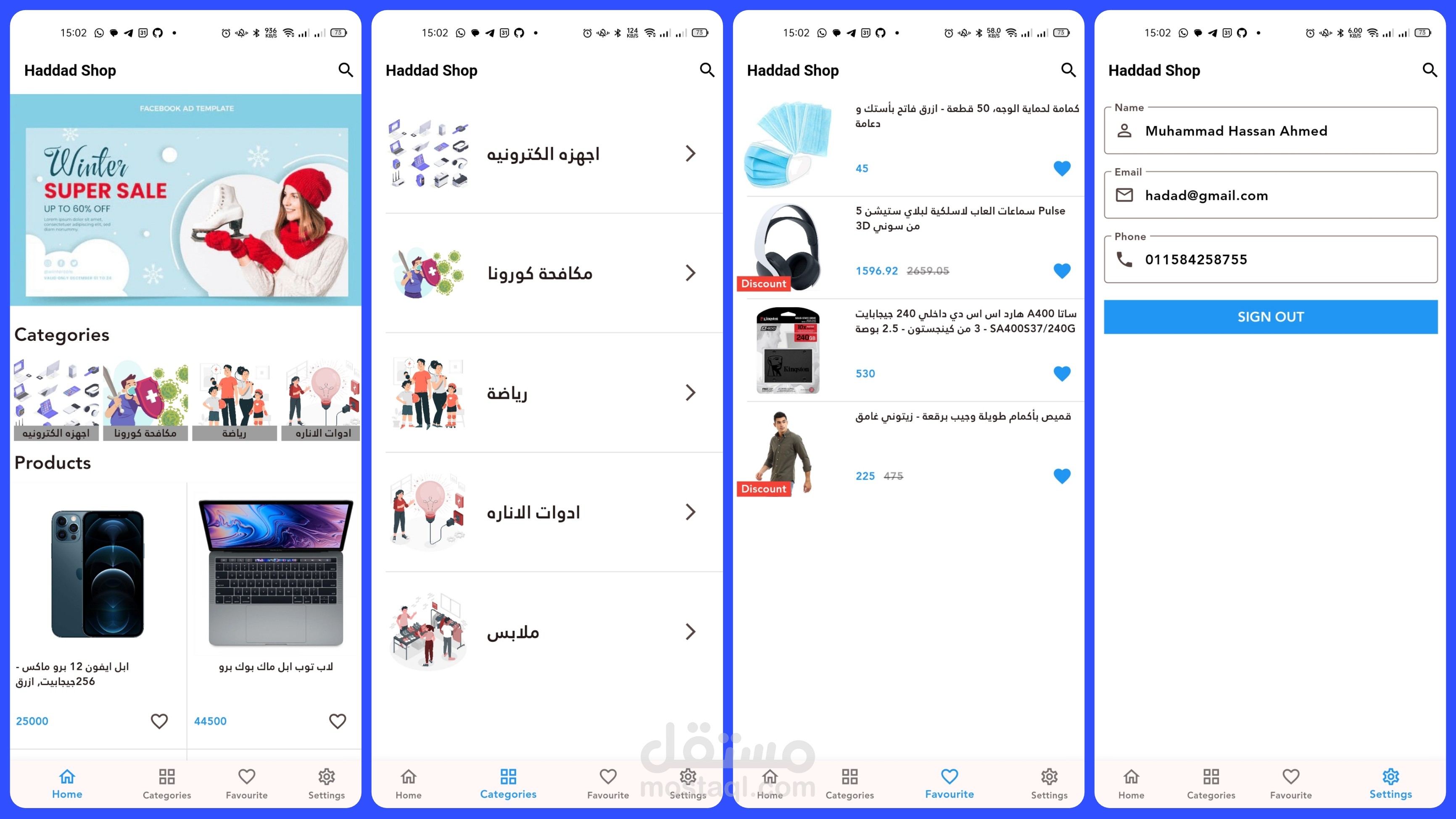 متجر الكتروني فلاتر