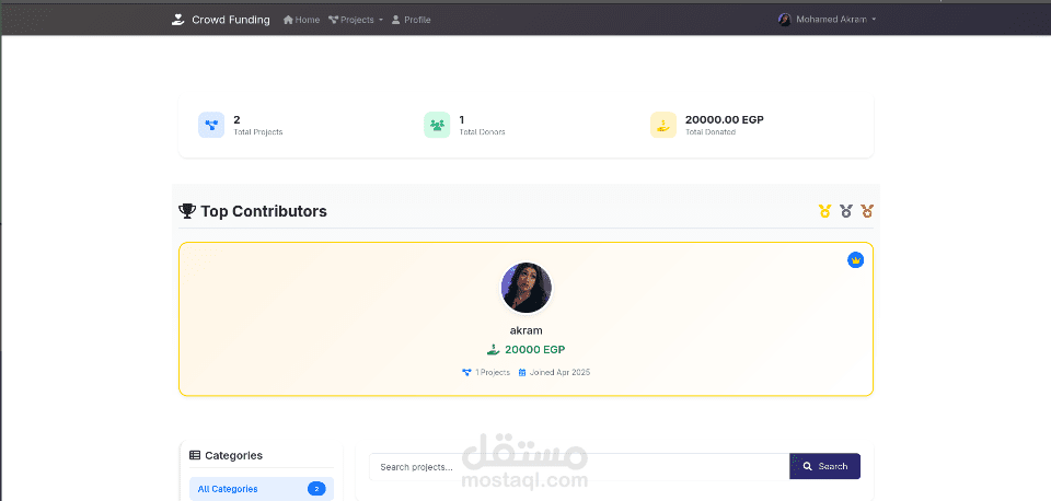 منصة التمويل الجماعي — تطبيق ويب باستخدام Django وPostgreSQL