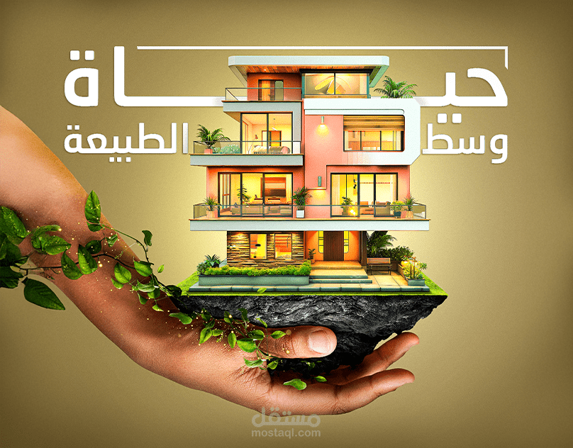 تصميمات سوشيال ميديا في مجال العقارات.