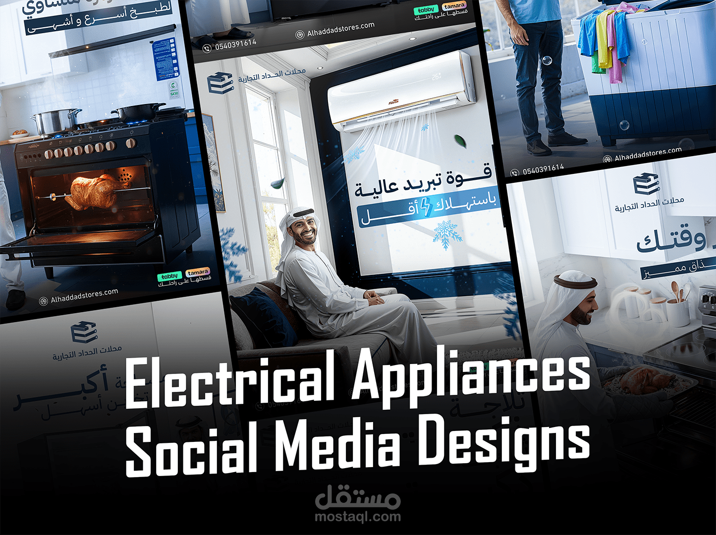 تصميم اعلانات انستقرام باسلوب لايف استايل لأجهزة كهربية