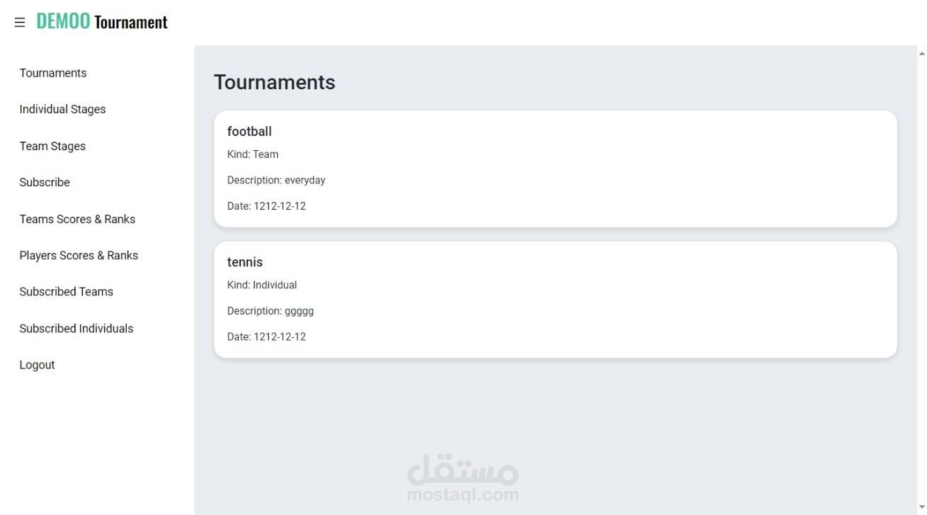 نظام إدارة المسابقات الجامعية