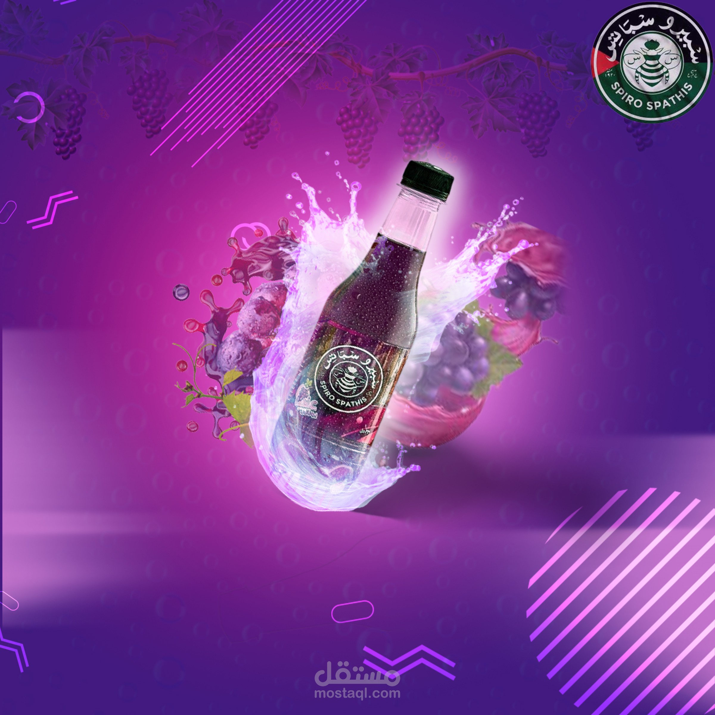 تصميم لمشروب سبيرو سباتس المصري