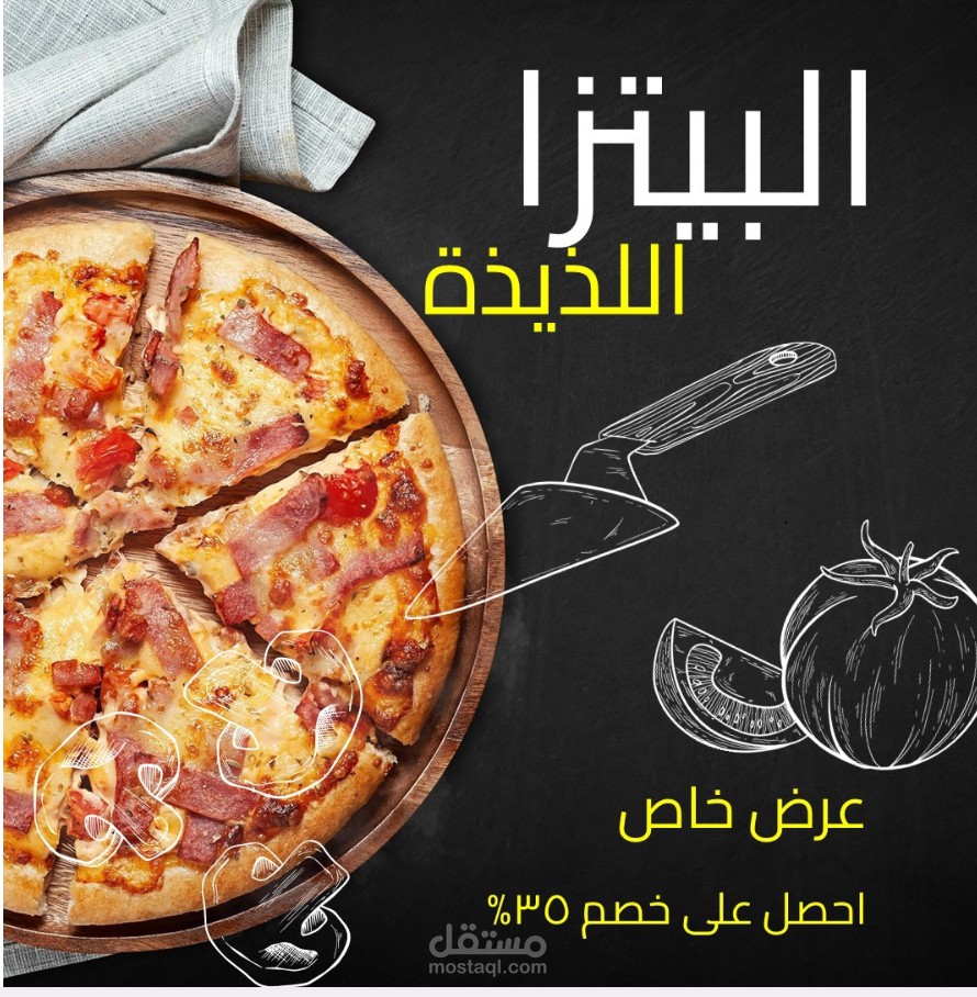 لوجو احترافي عن مطعم بيتزا