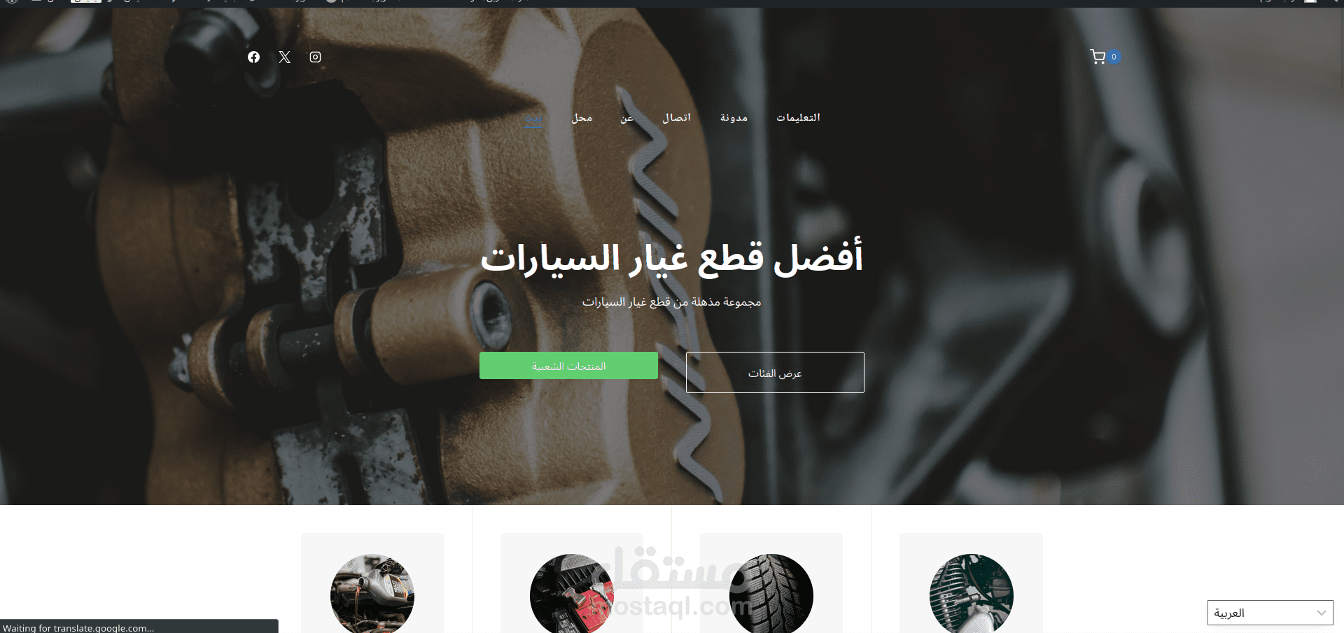 متجر الكتروني بتصميم محترف