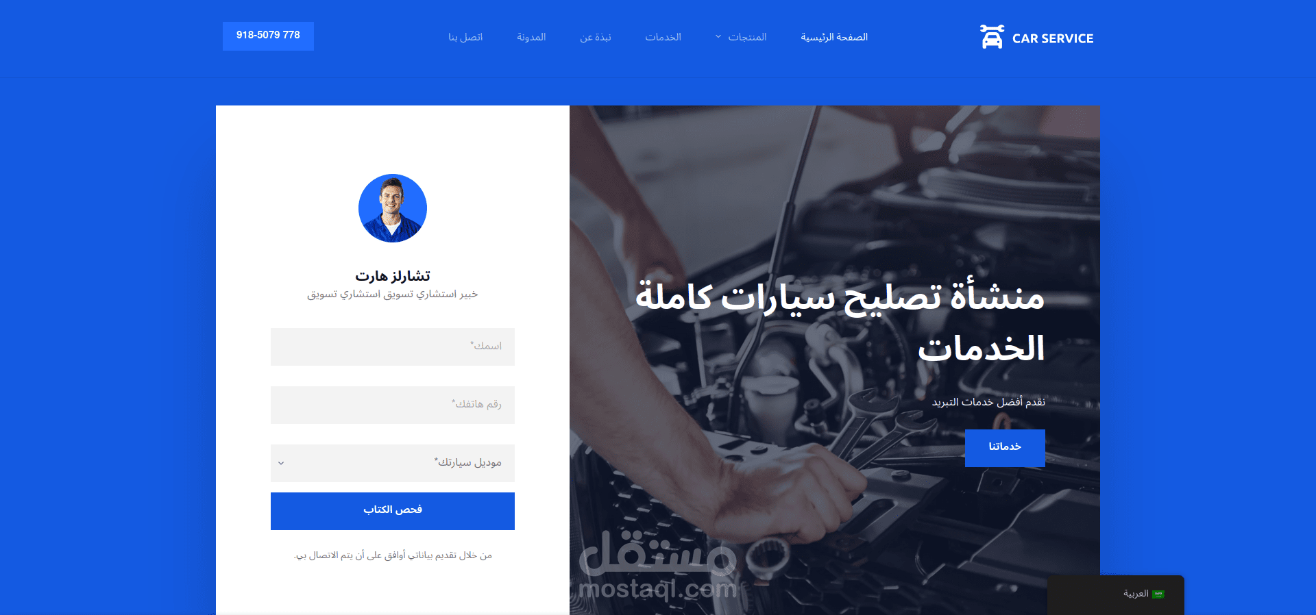 موقع تعريفي لشركة